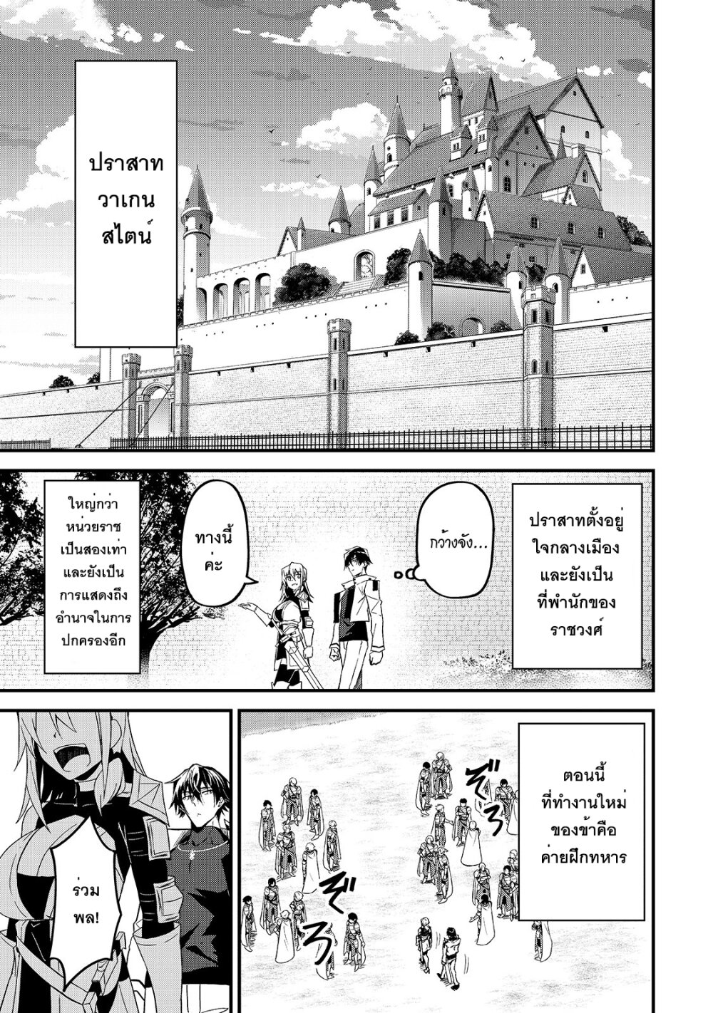 S Rank Boukensha de aru Ore no Musume tachi wa Juudo no Father Con deshita9 (19)